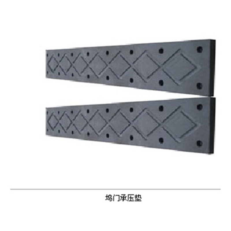 塢門(mén)承壓墊